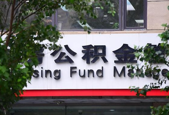 安丘离职后能取公积金嘛（离职后能取公积金吗）